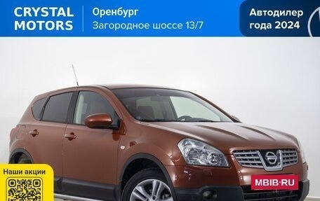 Nissan Qashqai, 2008 год, 1 049 000 рублей, 2 фотография