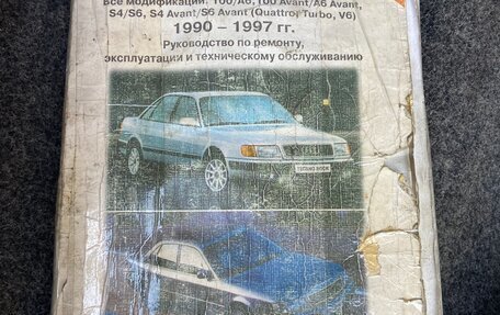 Audi A6, 1996 год, 360 000 рублей, 14 фотография