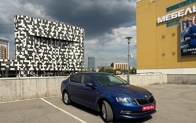 Skoda Octavia, 2020 год, 2 350 000 рублей, 1 фотография