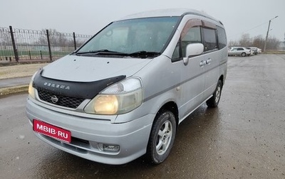 Nissan Serena II, 2001 год, 665 000 рублей, 1 фотография