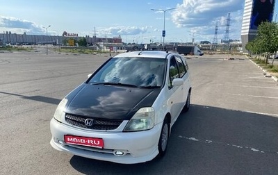 Honda Stream I рестайлинг, 2001 год, 290 000 рублей, 1 фотография