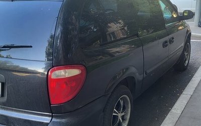 Dodge Caravan IV, 2005 год, 530 000 рублей, 1 фотография