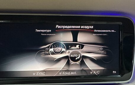 Mercedes-Benz S-Класс, 2014 год, 2 980 000 рублей, 26 фотография