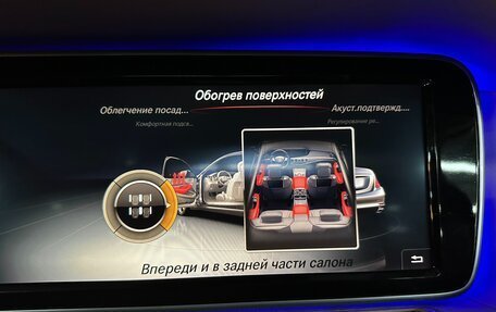 Mercedes-Benz S-Класс, 2014 год, 2 980 000 рублей, 30 фотография
