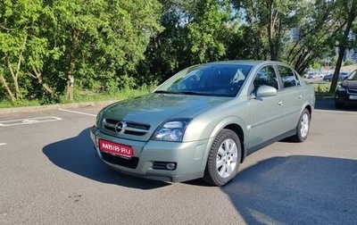 Opel Vectra C рестайлинг, 2004 год, 800 000 рублей, 1 фотография