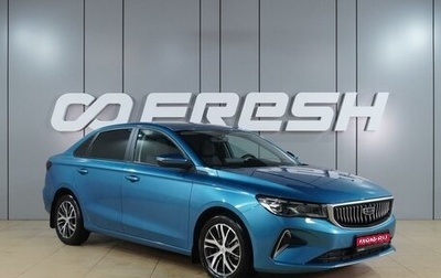 Geely Emgrand, 2023 год, 1 599 000 рублей, 1 фотография