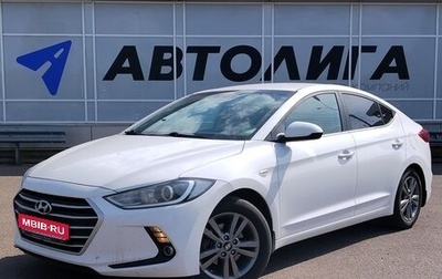 Hyundai Elantra VI рестайлинг, 2017 год, 1 217 000 рублей, 1 фотография