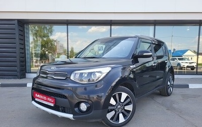 KIA Soul II рестайлинг, 2018 год, 1 473 000 рублей, 1 фотография
