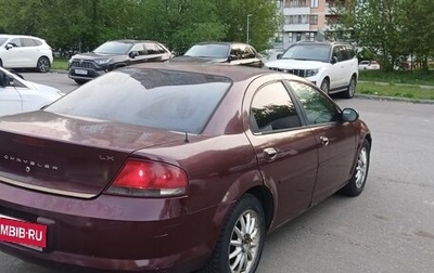 Chrysler Sebring II, 2002 год, 195 000 рублей, 1 фотография