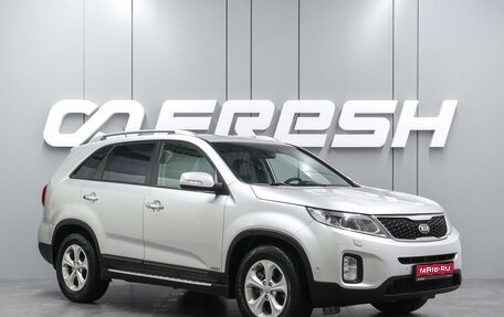 KIA Sorento II рестайлинг, 2014 год, 1 799 000 рублей, 1 фотография