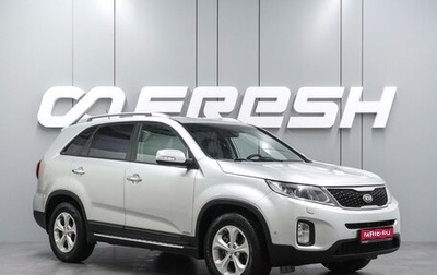 KIA Sorento II рестайлинг, 2014 год, 1 799 000 рублей, 1 фотография