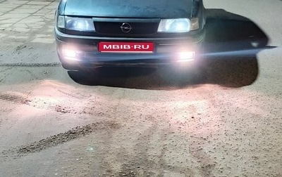 Opel Vectra A, 1995 год, 260 000 рублей, 1 фотография