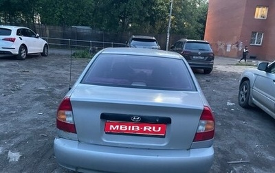 Hyundai Accent II, 2005 год, 310 000 рублей, 1 фотография