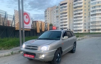Hyundai Santa Fe Classic, 2007 год, 750 000 рублей, 1 фотография