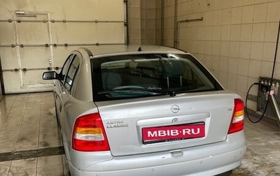 Opel Astra G, 2004 год, 295 000 рублей, 1 фотография