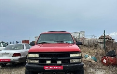 Chevrolet Suburban VIII, 1998 год, 1 499 000 рублей, 1 фотография