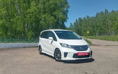 Honda Freed I, 2011 год, 1 180 000 рублей, 1 фотография