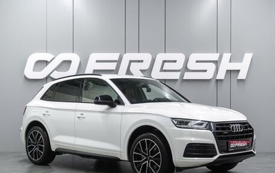 Audi Q5, 2018 год, 3 599 000 рублей, 1 фотография