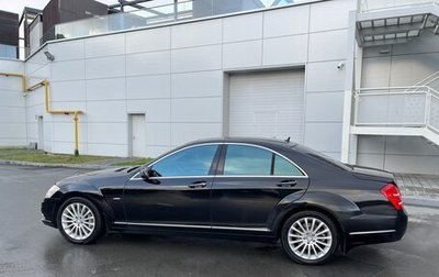 Mercedes-Benz S-Класс, 2011 год, 1 550 000 рублей, 1 фотография