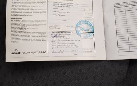 KIA Carens I (RS), 2006 год, 470 000 рублей, 6 фотография