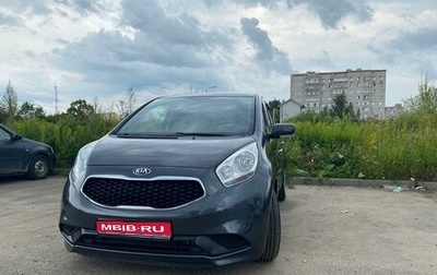 KIA Venga I, 2015 год, 1 150 000 рублей, 1 фотография