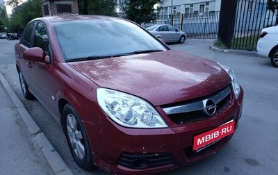 Opel Vectra C рестайлинг, 2008 год, 650 000 рублей, 1 фотография