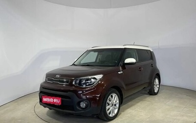 KIA Soul II рестайлинг, 2018 год, 1 499 000 рублей, 1 фотография