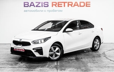 KIA Cerato IV, 2020 год, 1 737 000 рублей, 1 фотография