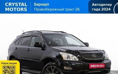 Lexus RX II рестайлинг, 2003 год, 1 449 000 рублей, 1 фотография