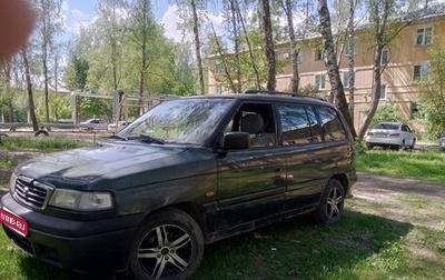 Mazda MPV I, 1998 год, 249 000 рублей, 1 фотография