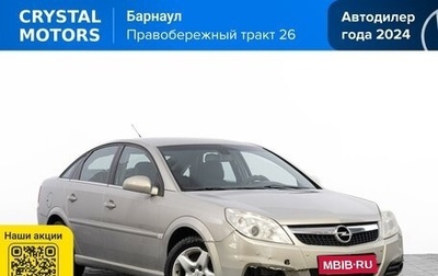 Opel Vectra C рестайлинг, 2007 год, 399 000 рублей, 1 фотография