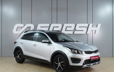 KIA Rio IV, 2019 год, 1 649 000 рублей, 1 фотография