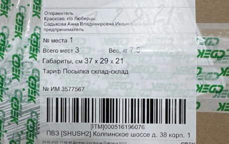 Mazda 6, 2015 год, 1 500 000 рублей, 22 фотография