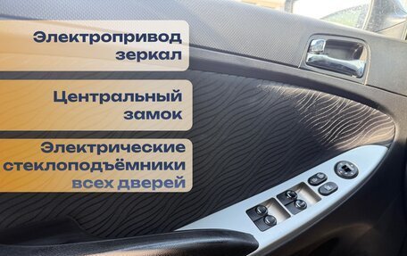 Hyundai Solaris II рестайлинг, 2013 год, 1 250 000 рублей, 8 фотография