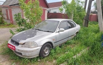 Honda Civic VII, 1997 год, 1 фотография