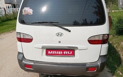 Hyundai Starex I рестайлинг, 2007 год, 600 000 рублей, 1 фотография