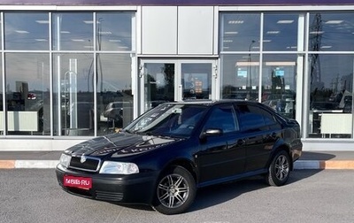Skoda Octavia IV, 2008 год, 569 000 рублей, 1 фотография