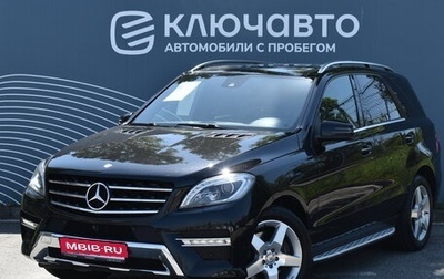 Mercedes-Benz M-Класс, 2015 год, 2 890 000 рублей, 1 фотография