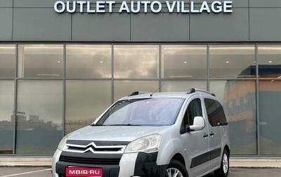 Citroen Berlingo II рестайлинг, 2011 год, 599 000 рублей, 1 фотография