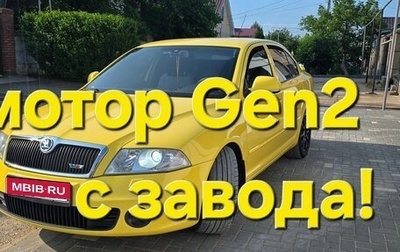 Skoda Octavia RS, 2009 год, 1 160 000 рублей, 1 фотография