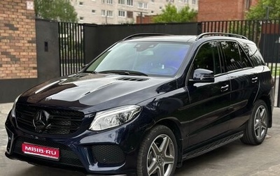 Mercedes-Benz GLE, 2017 год, 5 399 000 рублей, 1 фотография