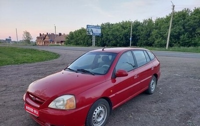 KIA Rio II, 2003 год, 250 000 рублей, 1 фотография