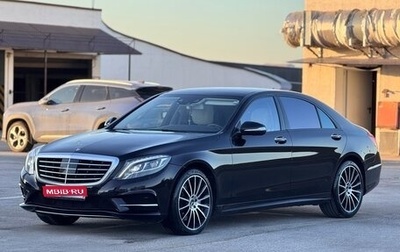 Mercedes-Benz S-Класс, 2014 год, 3 300 000 рублей, 1 фотография