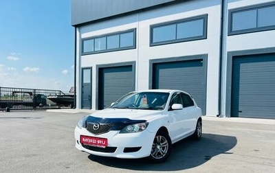Mazda Axela, 2004 год, 649 999 рублей, 1 фотография
