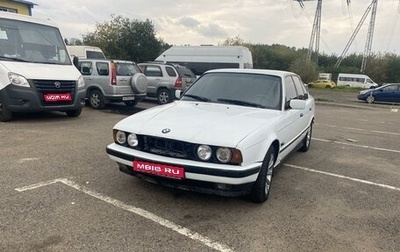 BMW 5 серия, 1994 год, 124 000 рублей, 1 фотография