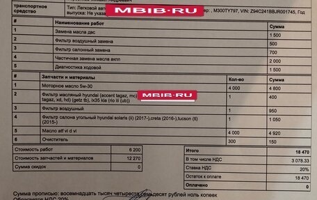 KIA Rio IV, 2017 год, 1 100 000 рублей, 8 фотография