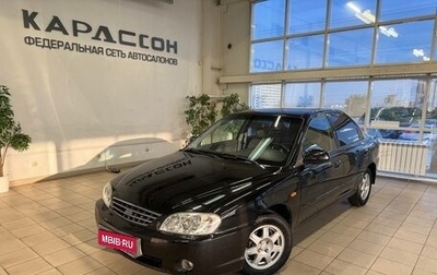 KIA Spectra II (LD), 2008 год, 559 000 рублей, 1 фотография