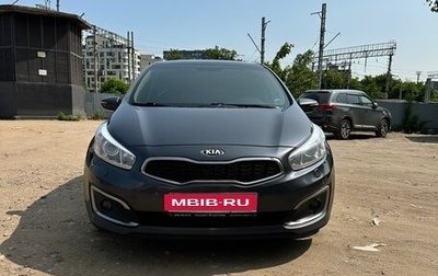 KIA cee'd III, 2016 год, 1 400 000 рублей, 1 фотография