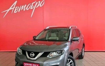 Nissan X-Trail, 2018 год, 1 895 000 рублей, 1 фотография