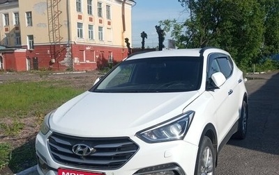 Hyundai Santa Fe III рестайлинг, 2016 год, 1 950 000 рублей, 1 фотография